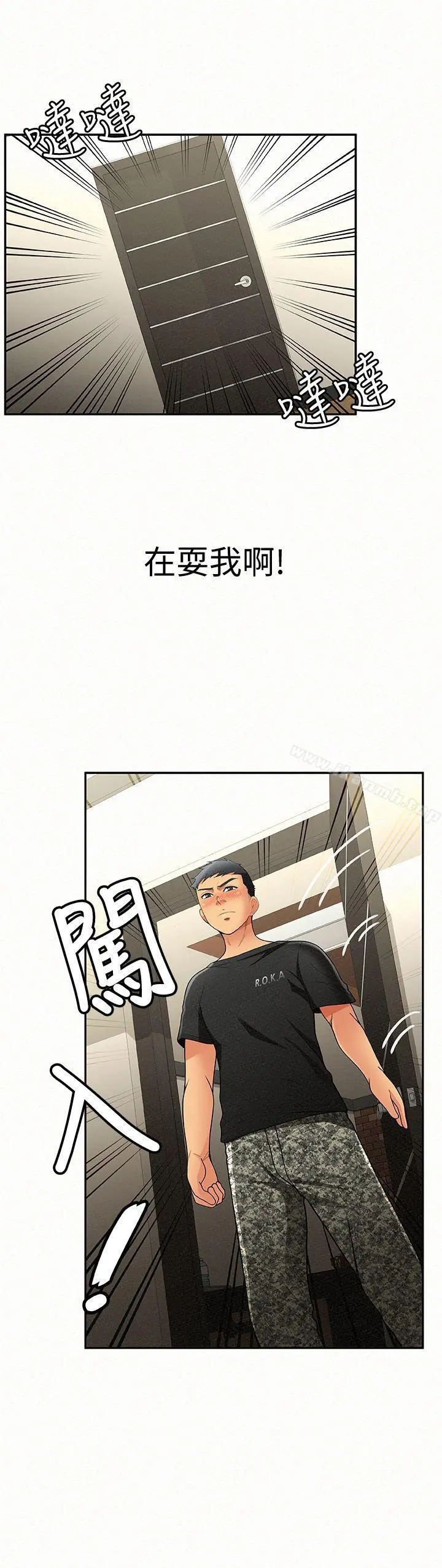 报告夫人 第6话-身体力行的家教课 第3页