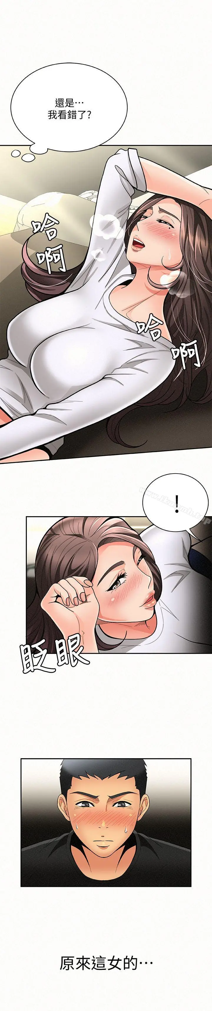 报告夫人 第6话-身体力行的家教课 第2页
