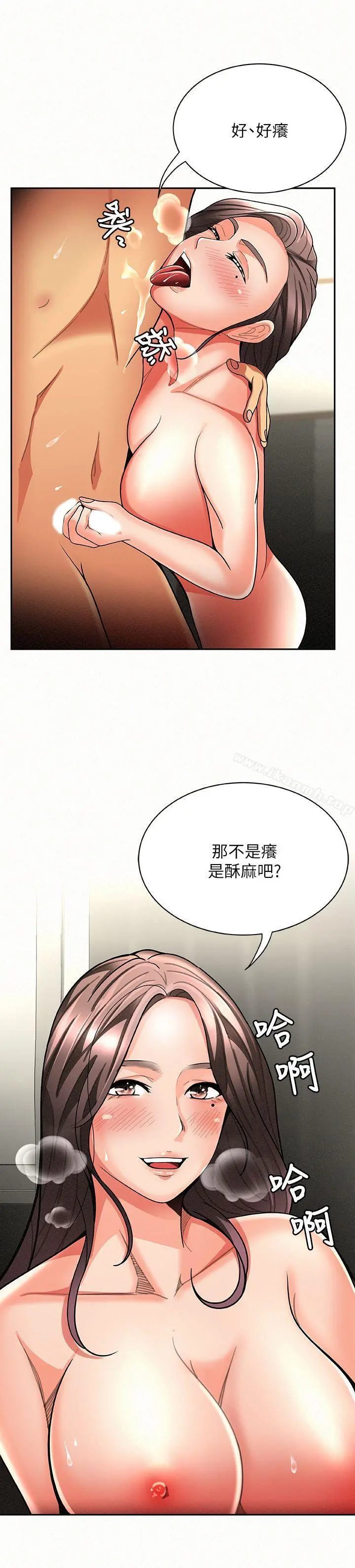 报告夫人 第6话-身体力行的家教课 第11页