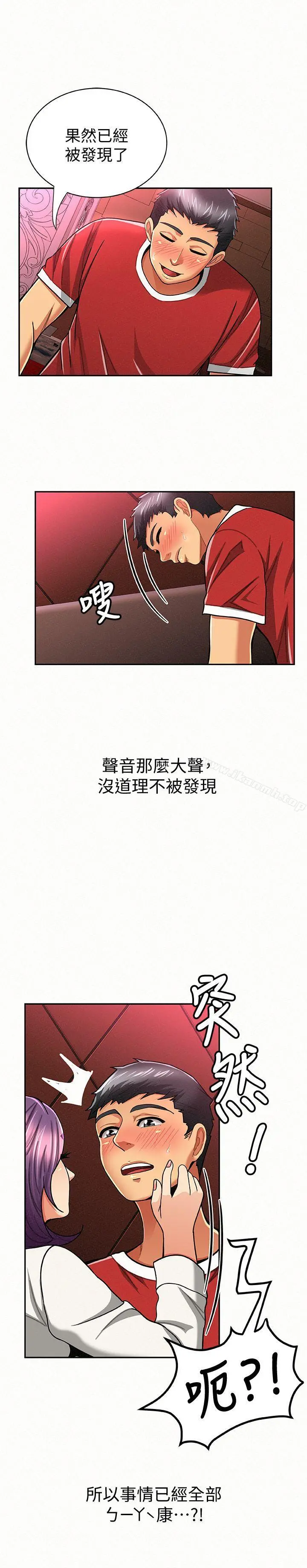 报告夫人 第24话-用身体来谈吧 第22页