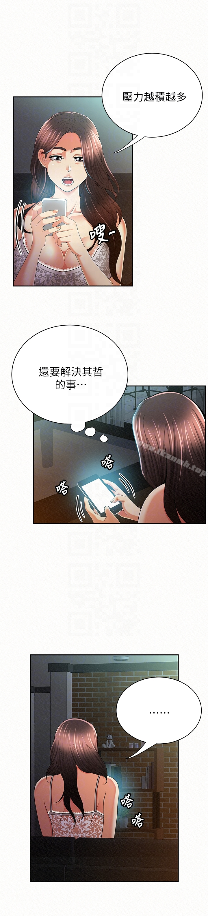 报告夫人 第31话-完成刚才没做完的事 第23页