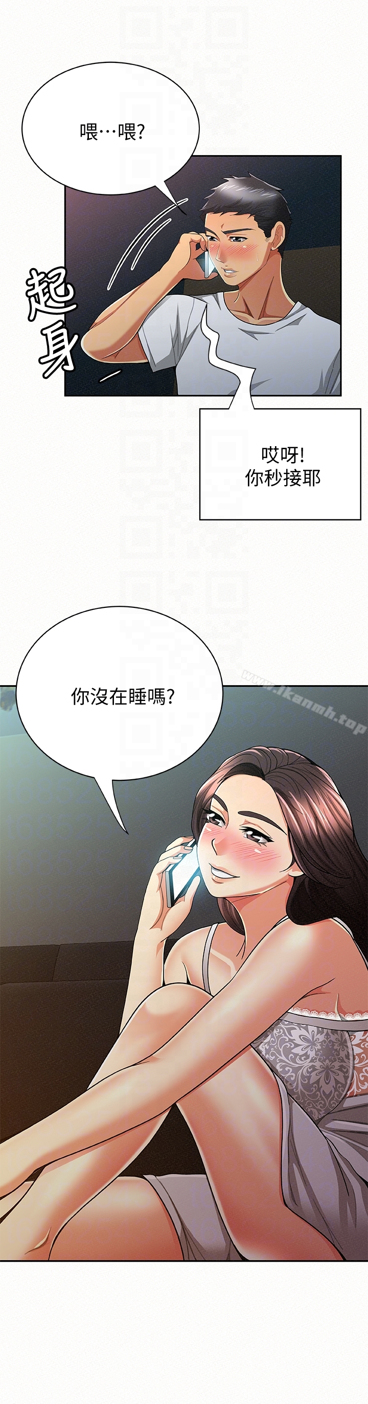 报告夫人 第31话-完成刚才没做完的事 第27页