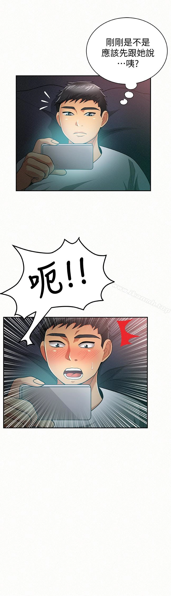 报告夫人 第31话-完成刚才没做完的事 第26页