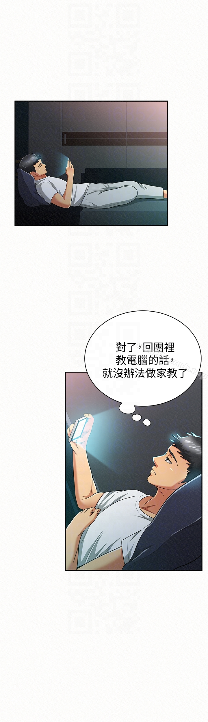 报告夫人 第31话-完成刚才没做完的事 第25页