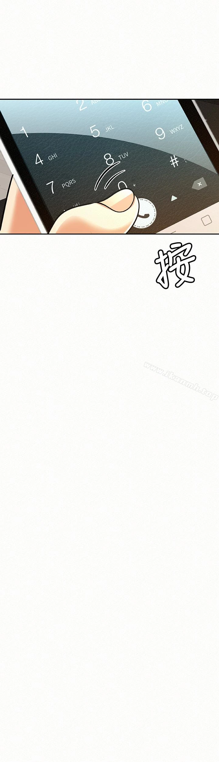报告夫人 第31话-完成刚才没做完的事 第24页