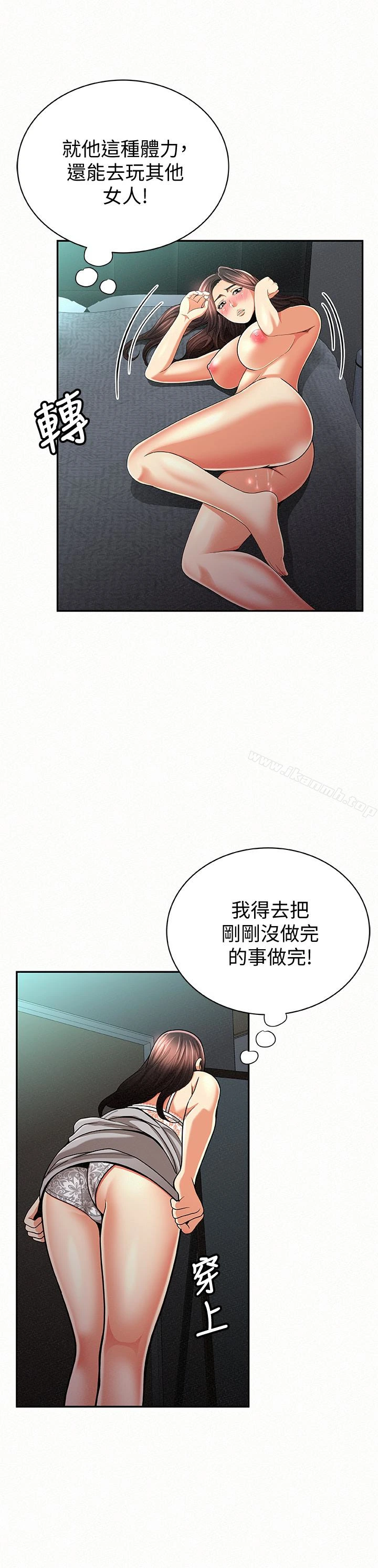 报告夫人 第31话-完成刚才没做完的事 第18页