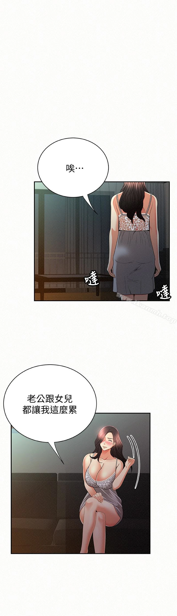报告夫人 第31话-完成刚才没做完的事 第22页