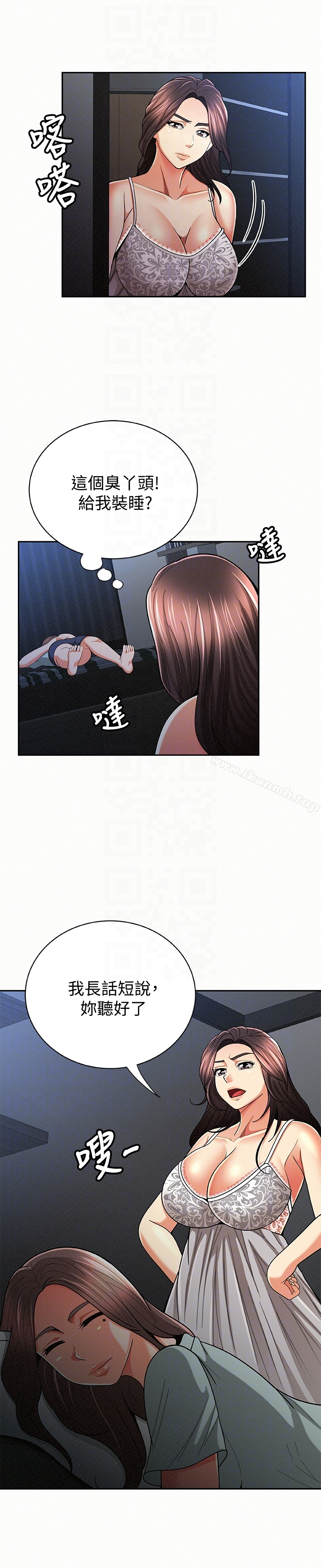 报告夫人 第31话-完成刚才没做完的事 第19页