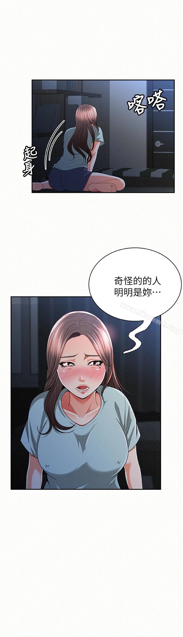 报告夫人 第31话-完成刚才没做完的事 第21页