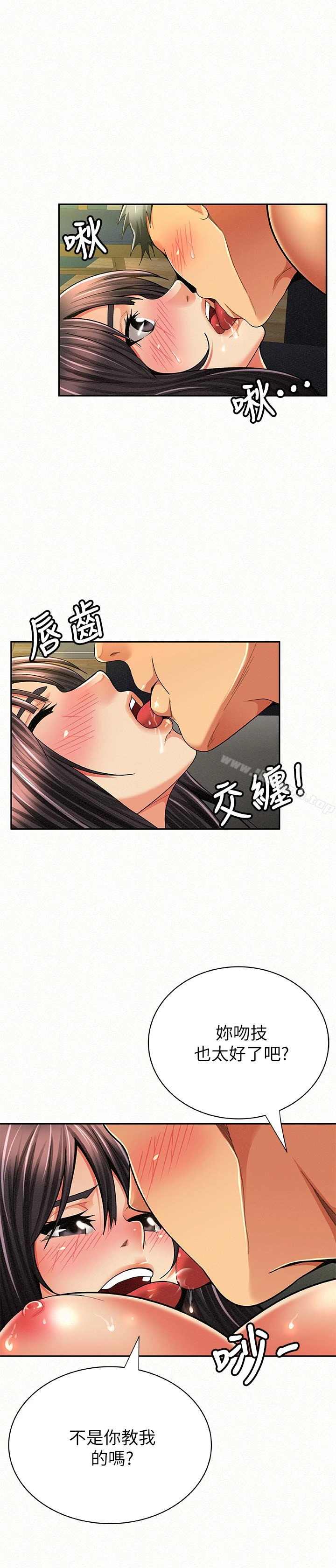 报告夫人 最终话-漫长军人生活的尽头 第8页