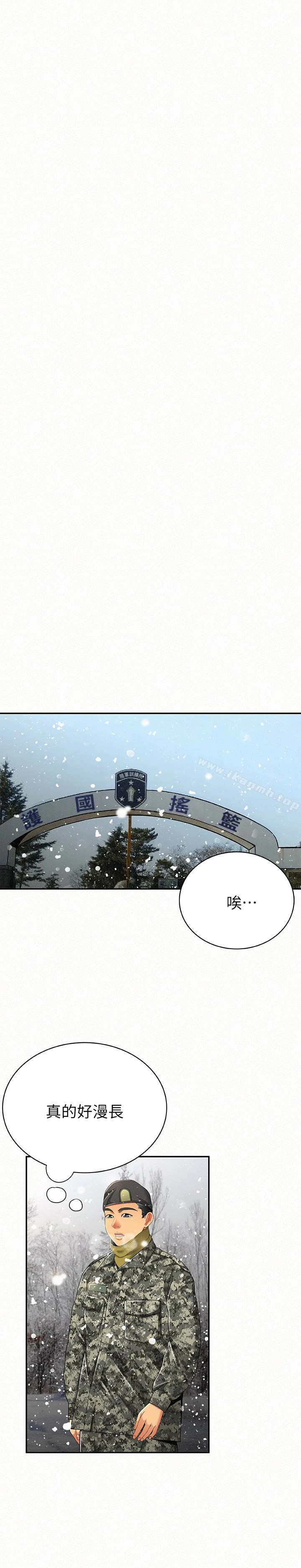 报告夫人 最终话-漫长军人生活的尽头 第28页