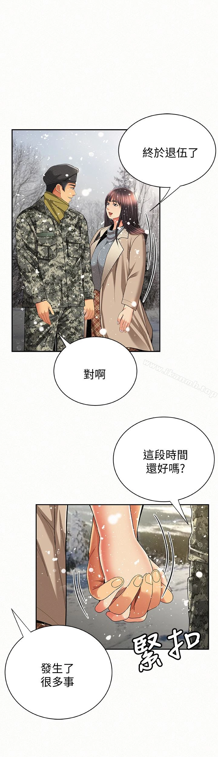 报告夫人 最终话-漫长军人生活的尽头 第34页