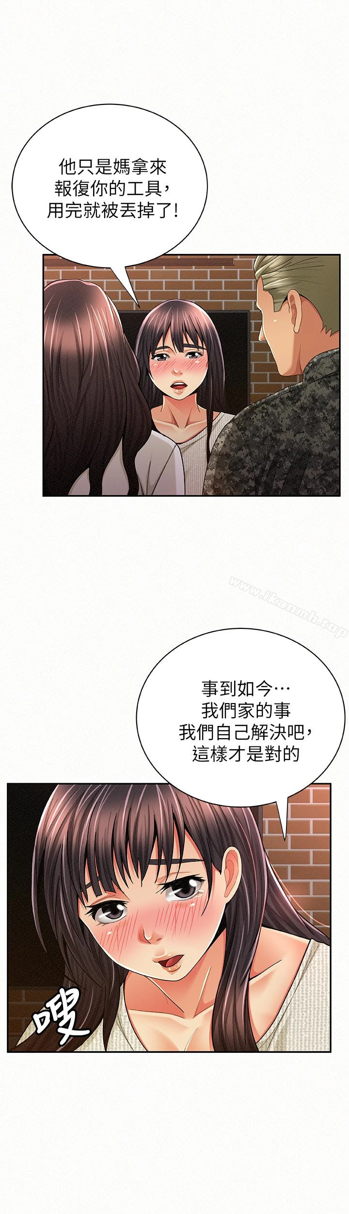 报告夫人 最终话-漫长军人生活的尽头 第24页