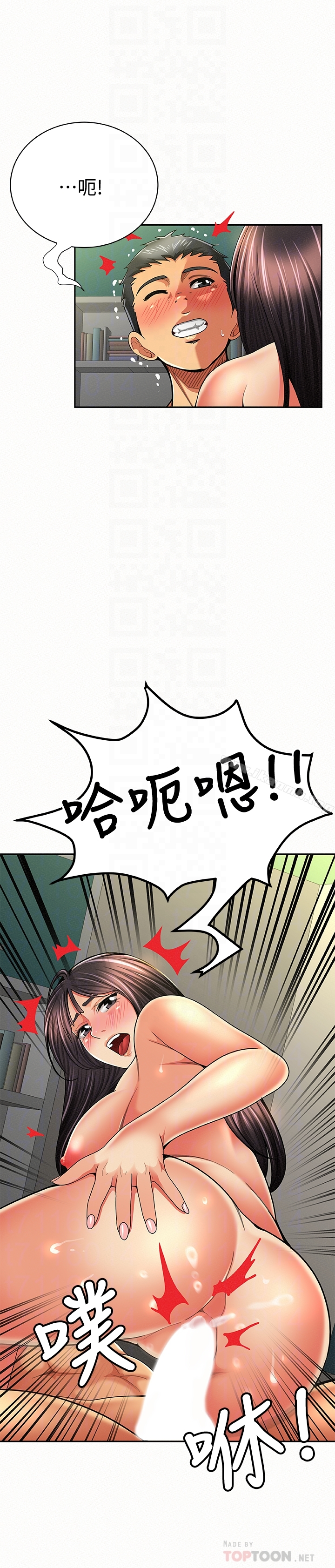报告夫人 最终话-漫长军人生活的尽头 第15页