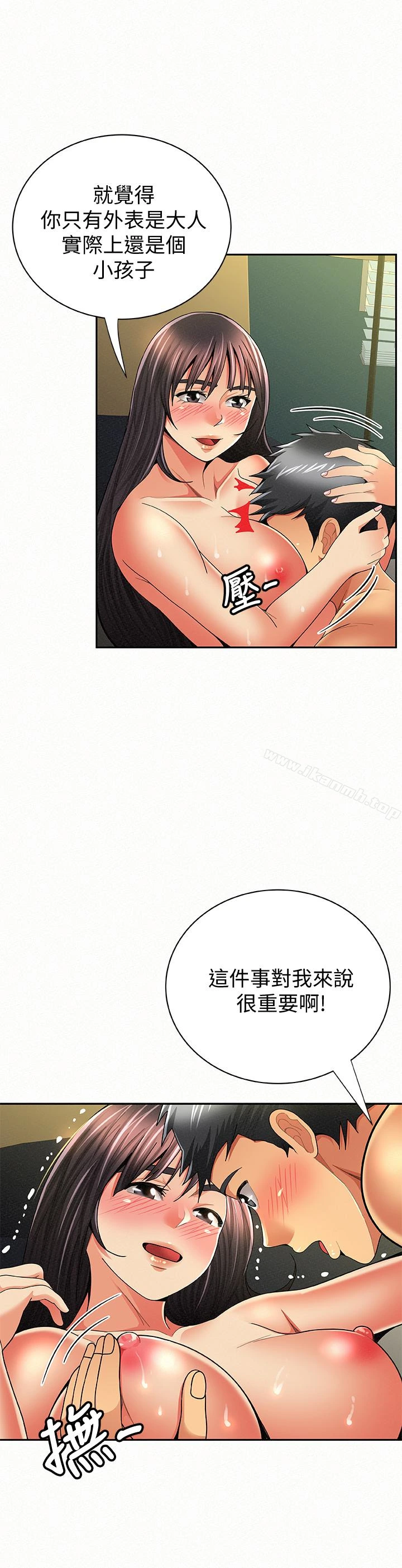报告夫人 最终话-漫长军人生活的尽头 第6页