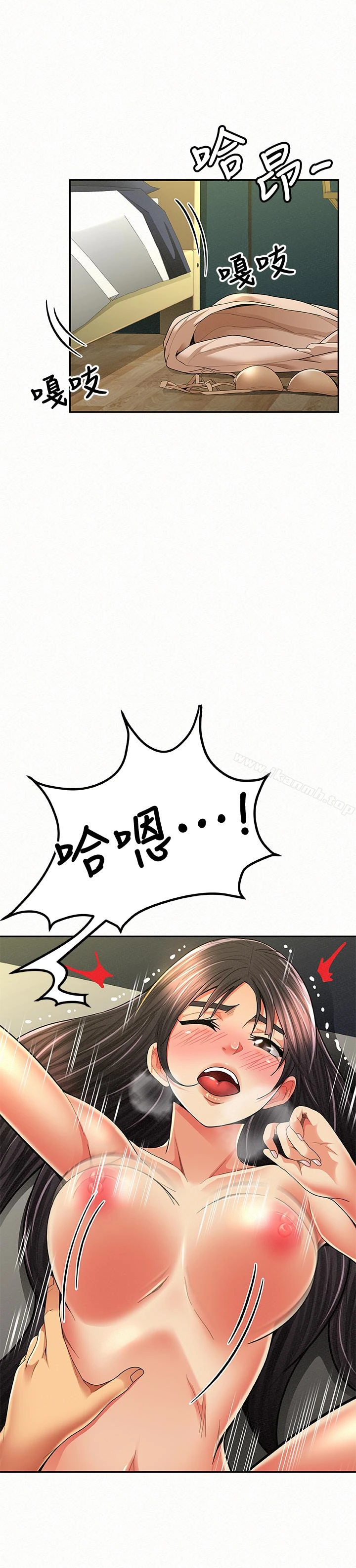 报告夫人 最终话-漫长军人生活的尽头 第2页