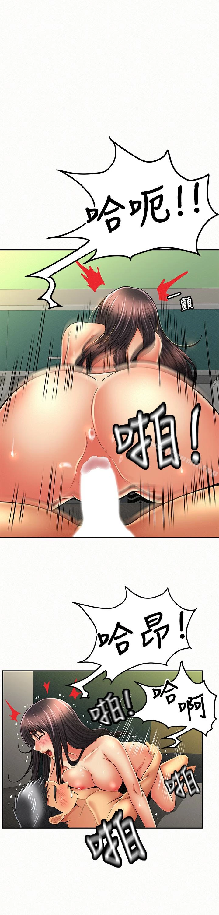 报告夫人 最终话-漫长军人生活的尽头 第12页