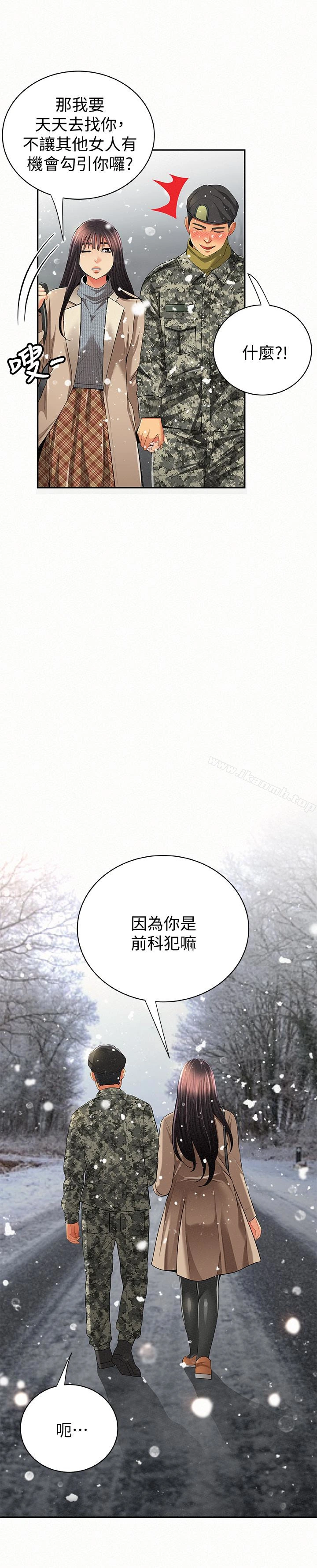 报告夫人 最终话-漫长军人生活的尽头 第38页