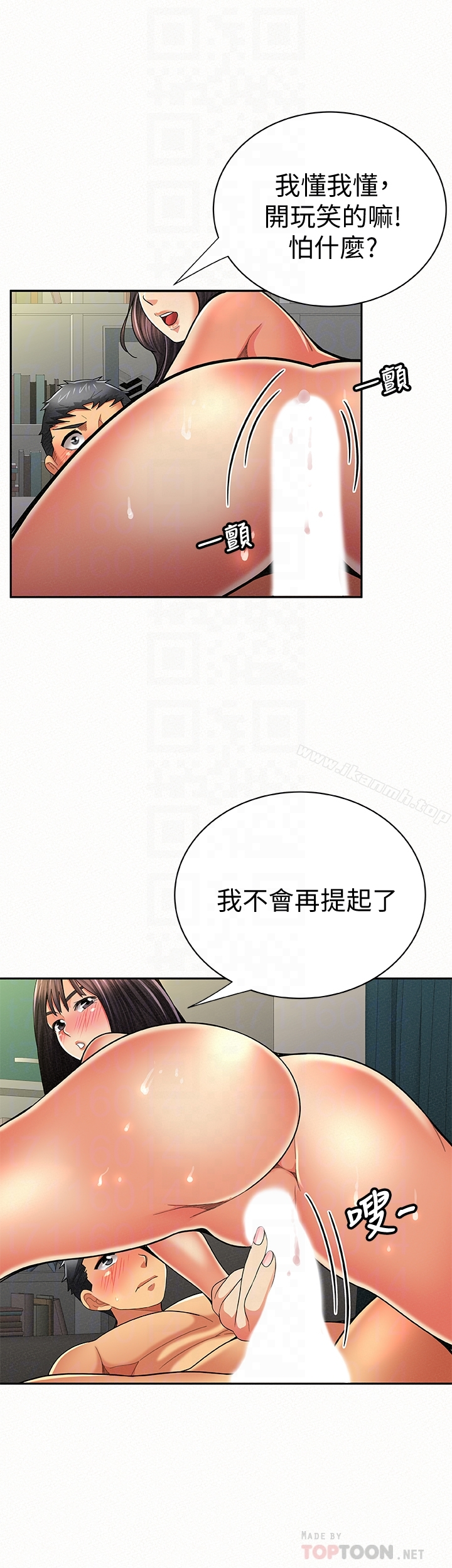 报告夫人 最终话-漫长军人生活的尽头 第11页