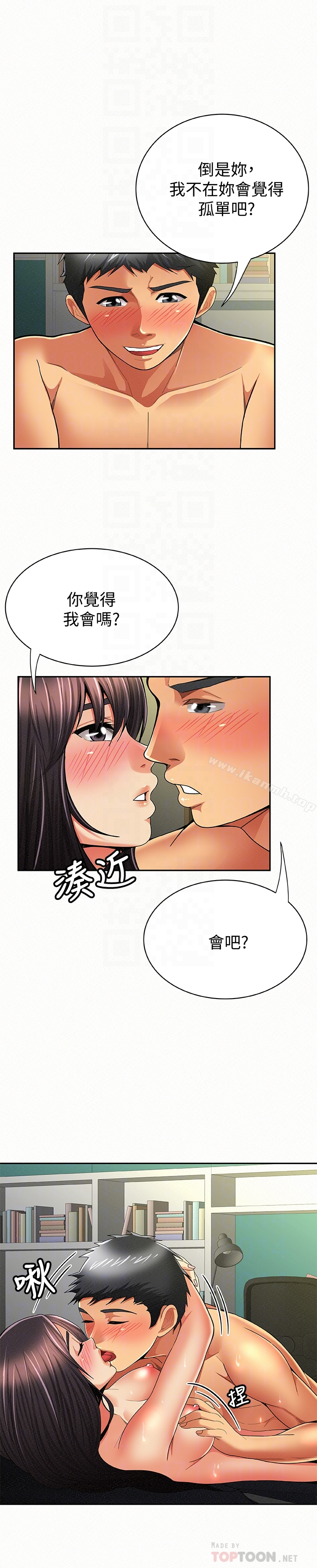 报告夫人 最终话-漫长军人生活的尽头 第7页