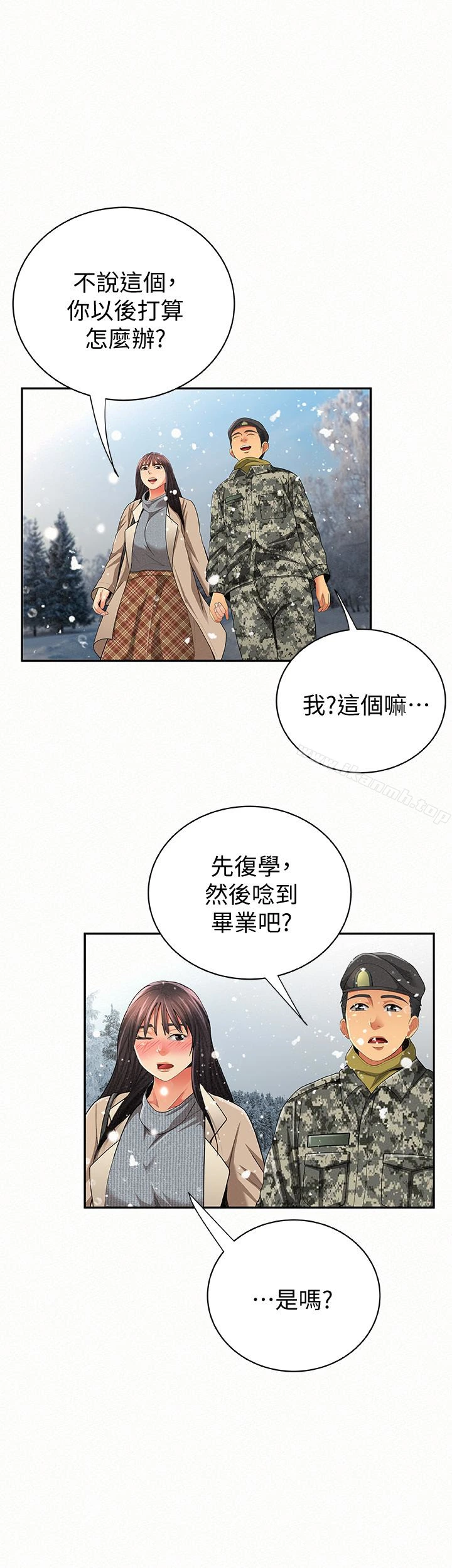 报告夫人 最终话-漫长军人生活的尽头 第37页