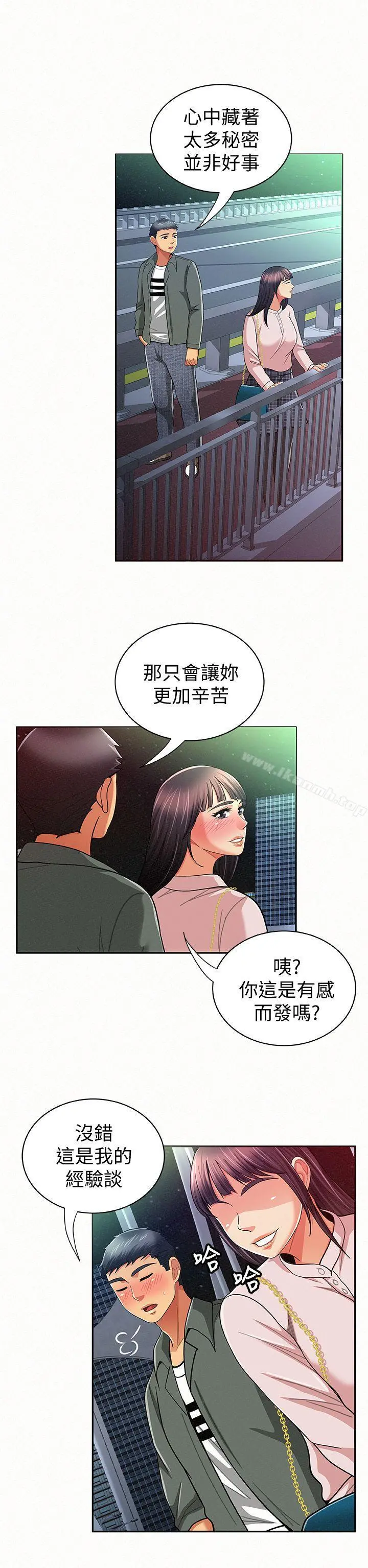报告夫人 第17话-母女心结的罪魁祸首 第6页