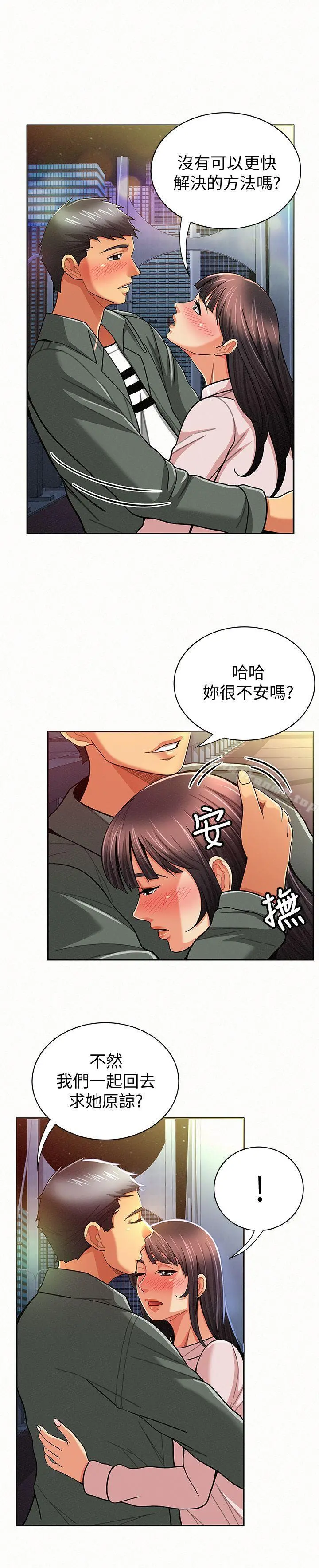 报告夫人 第17话-母女心结的罪魁祸首 第21页