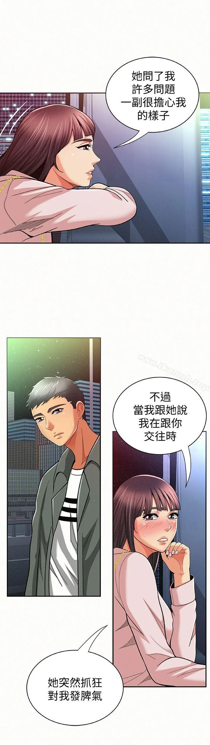 报告夫人 第17话-母女心结的罪魁祸首 第9页