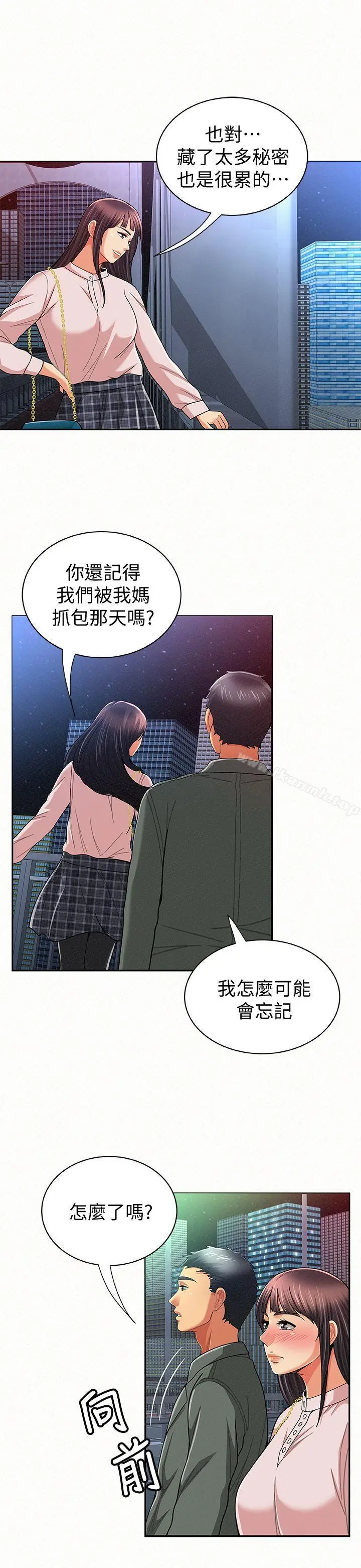 报告夫人 第17话-母女心结的罪魁祸首 第7页