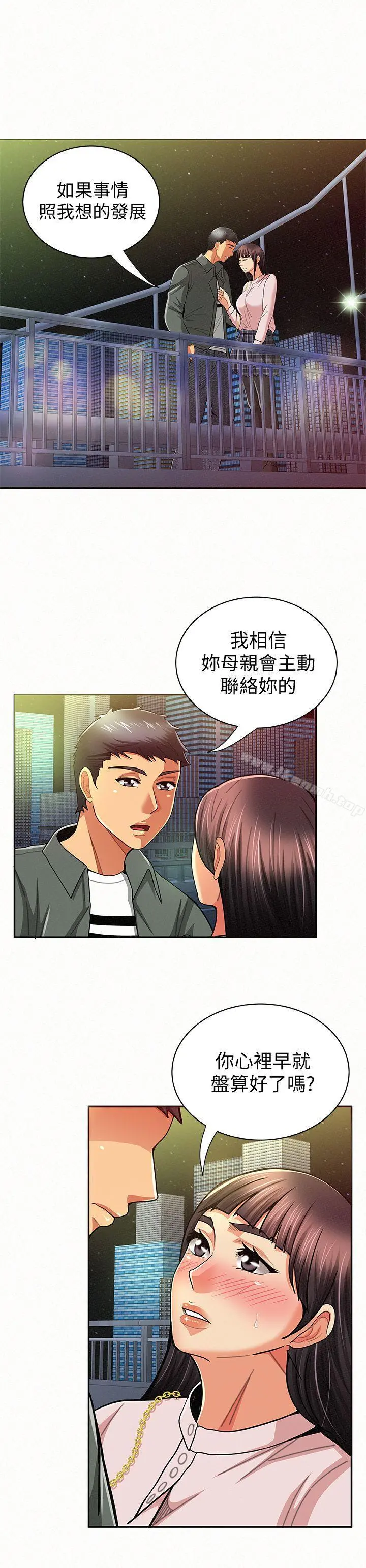 报告夫人 第17话-母女心结的罪魁祸首 第25页