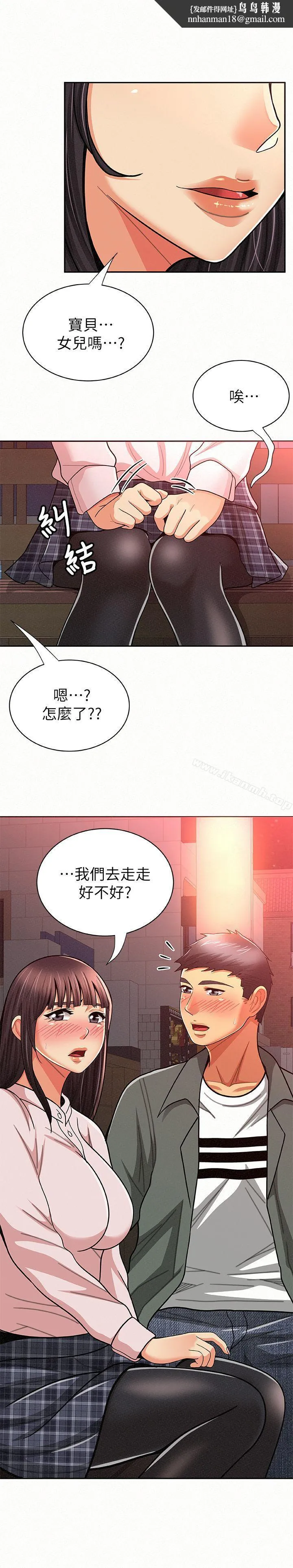 报告夫人 第17话-母女心结的罪魁祸首 第1页