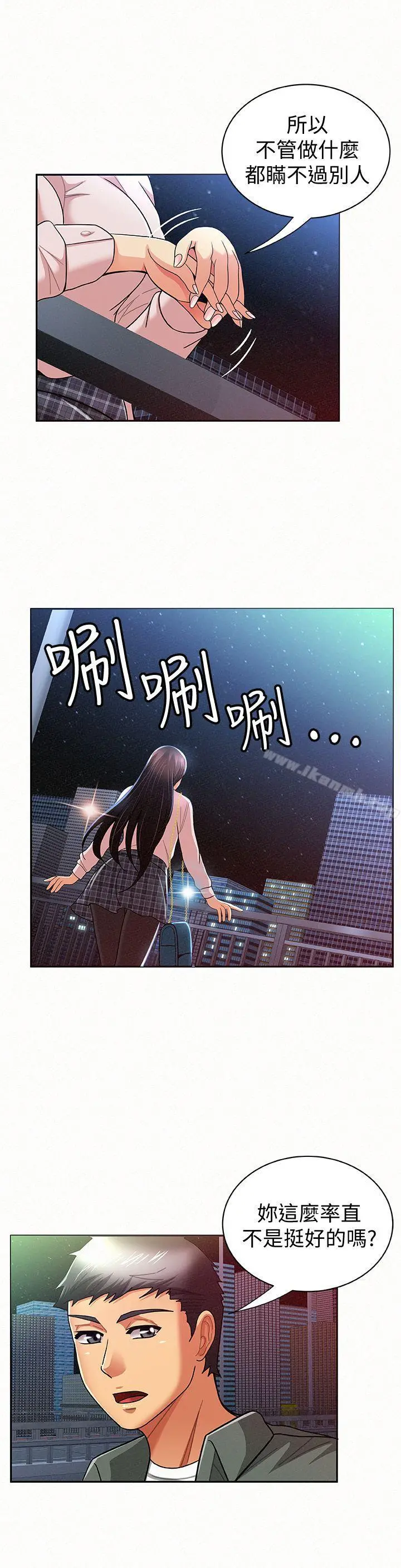 报告夫人 第17话-母女心结的罪魁祸首 第5页