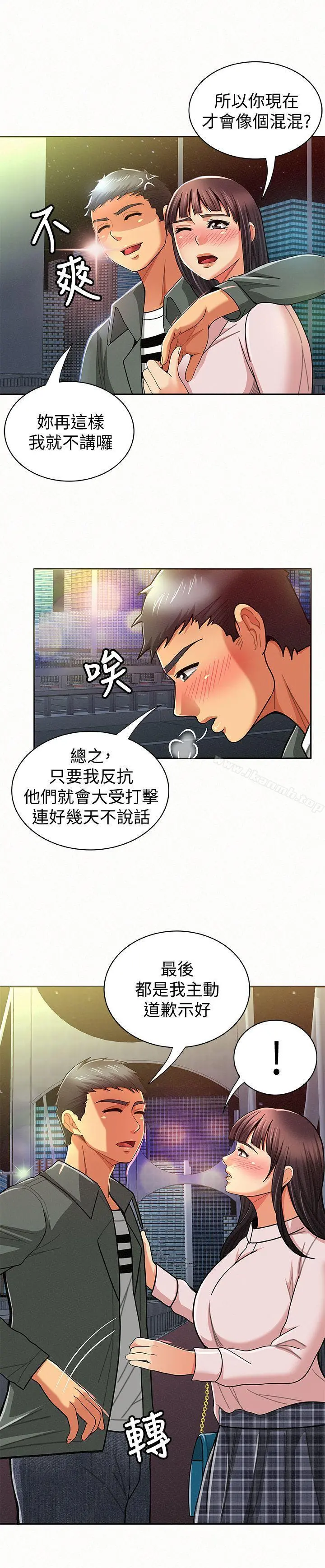 报告夫人 第17话-母女心结的罪魁祸首 第19页