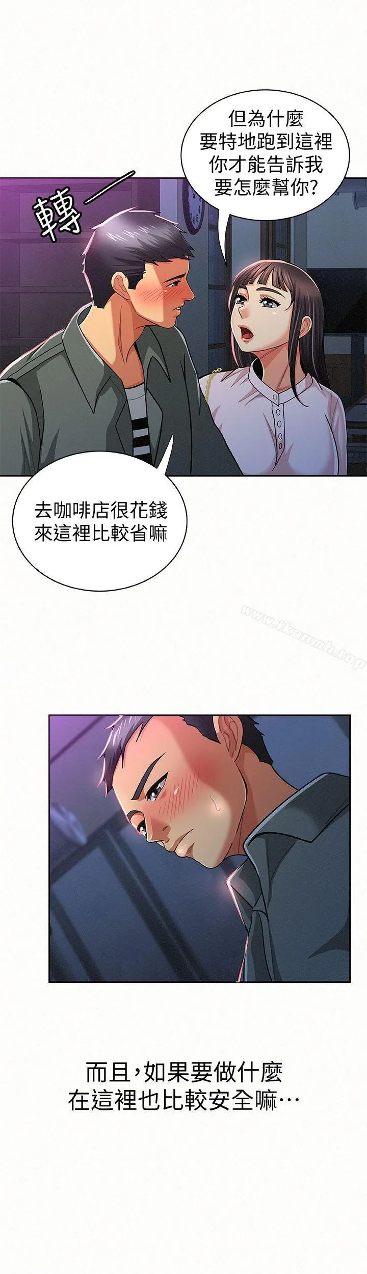 报告夫人 第17话-母女心结的罪魁祸首 第29页