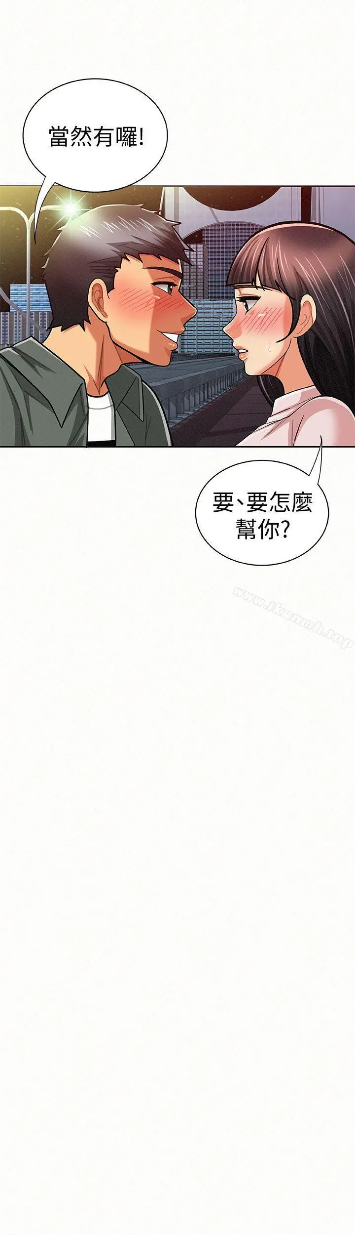 报告夫人 第17话-母女心结的罪魁祸首 第27页