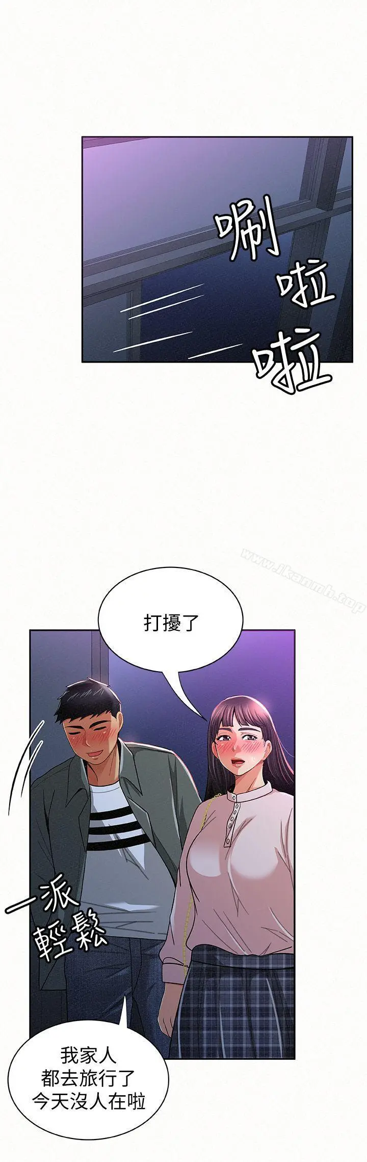 报告夫人 第17话-母女心结的罪魁祸首 第28页