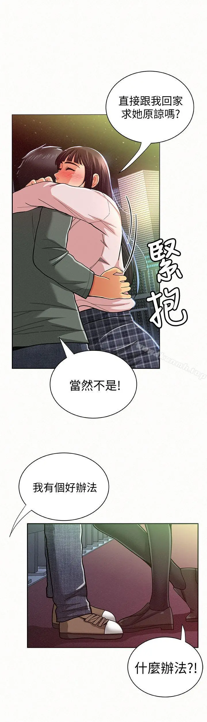 报告夫人 第17话-母女心结的罪魁祸首 第24页