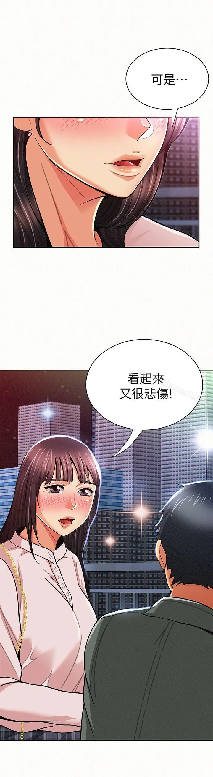 报告夫人 第17话-母女心结的罪魁祸首 第10页