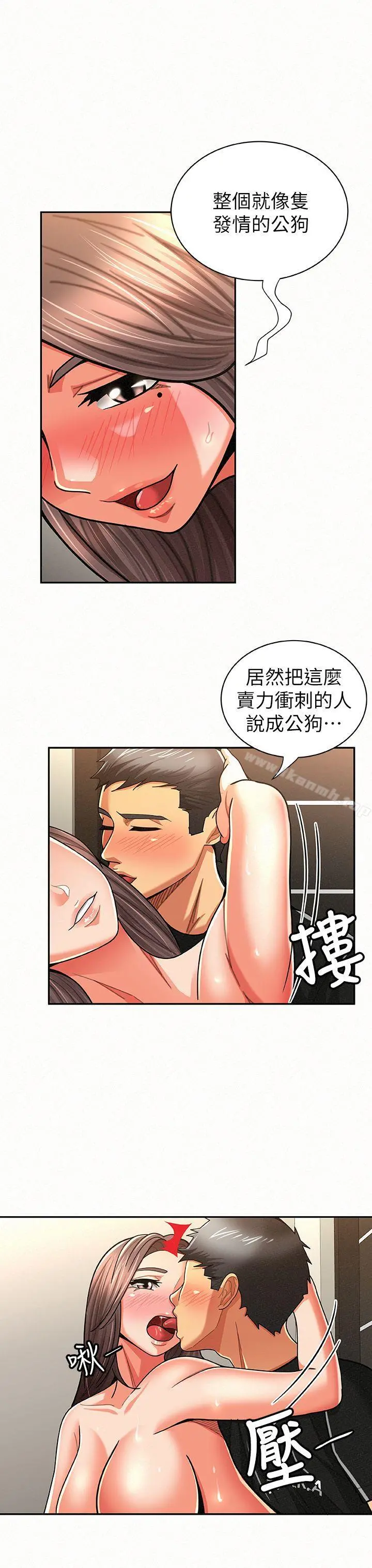 报告夫人 第21话-无法停止的关係 第22页