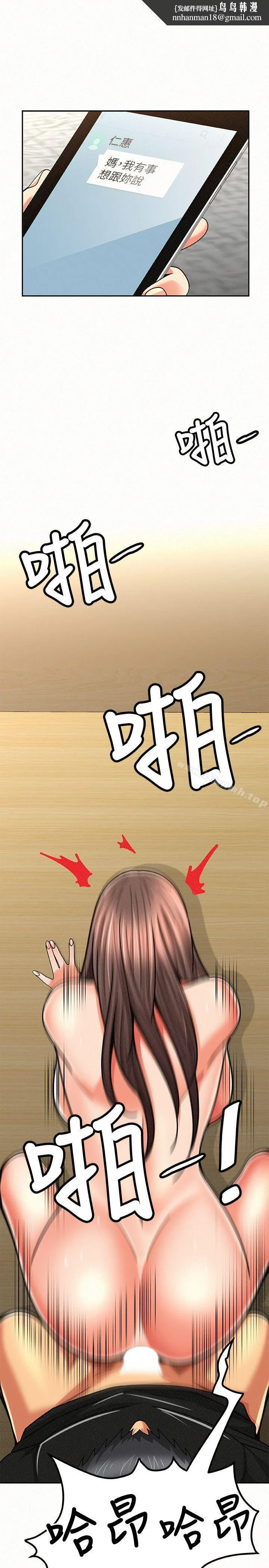 报告夫人 第21话-无法停止的关係 第17页