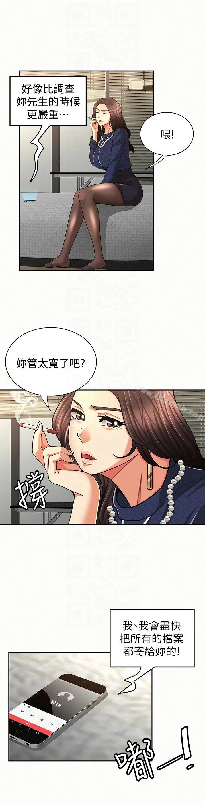 报告夫人 第21话-无法停止的关係 第15页