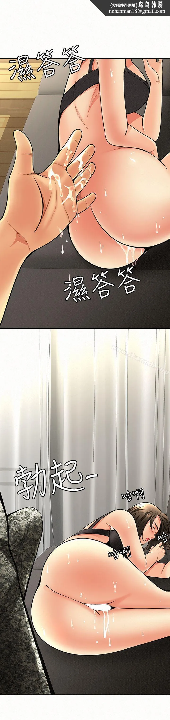 报告夫人 第4话-与小女儿激情的第一次会面 第1页