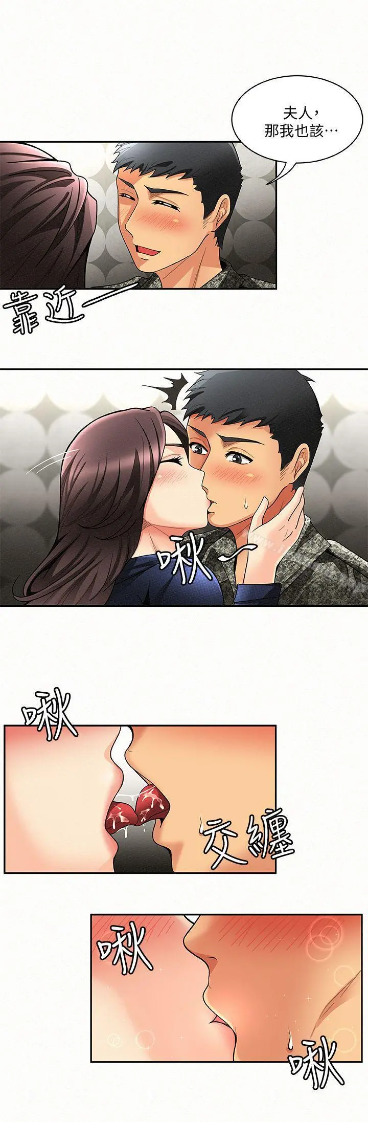 报告夫人 第4话-与小女儿激情的第一次会面 第6页