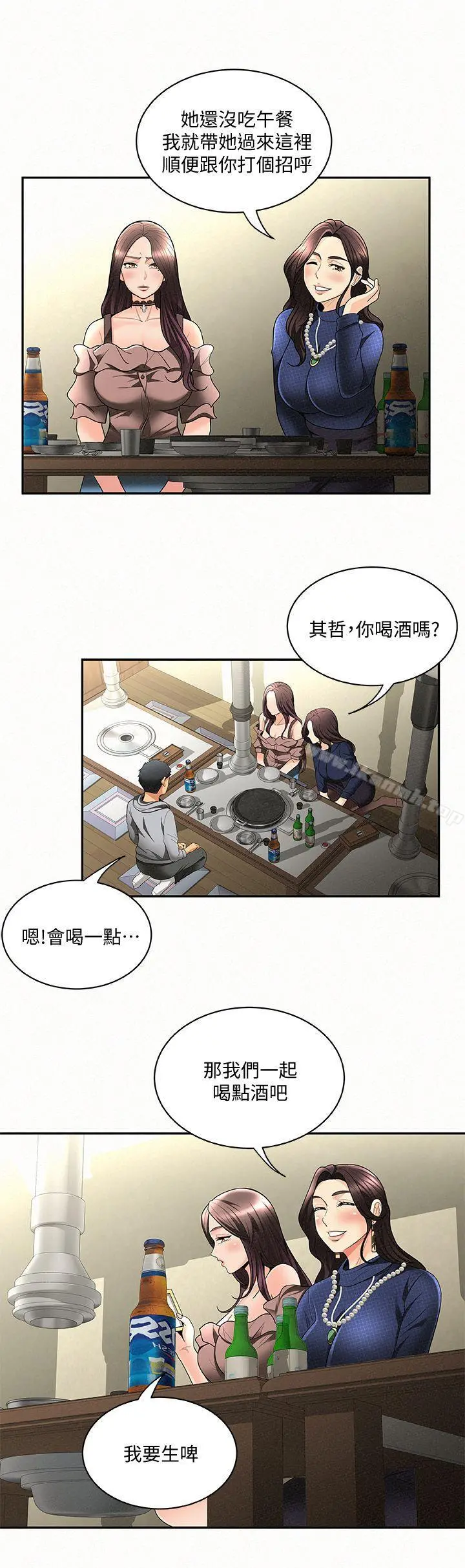 报告夫人 第4话-与小女儿激情的第一次会面 第19页
