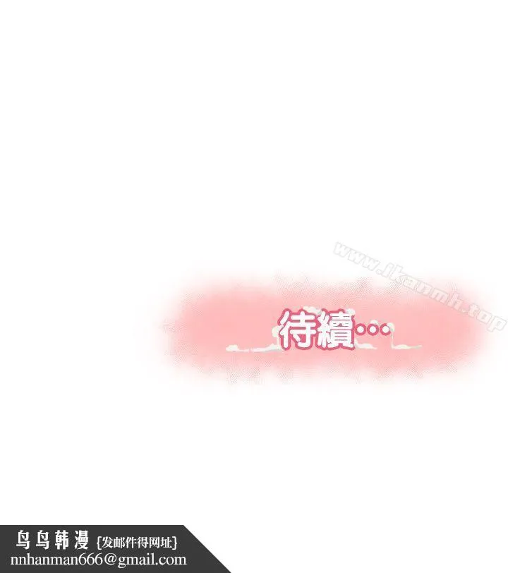 报告夫人 第4话-与小女儿激情的第一次会面 第31页