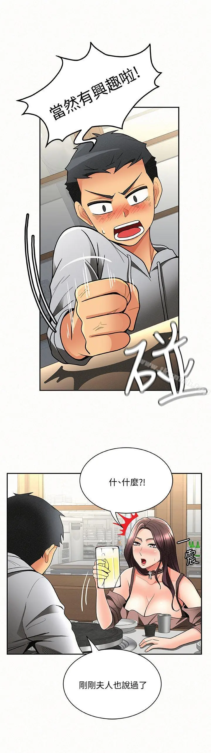 报告夫人 第4话-与小女儿激情的第一次会面 第26页