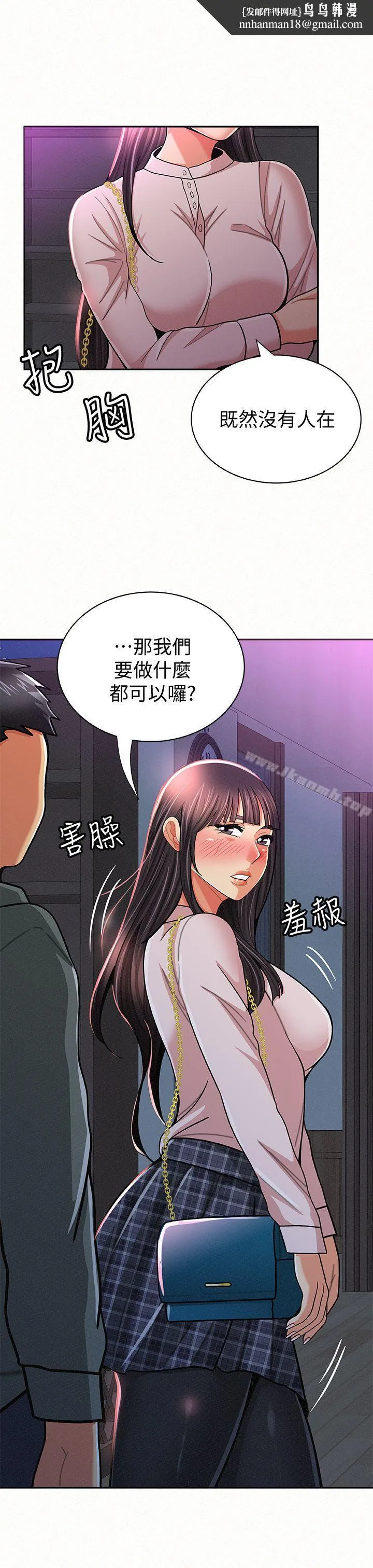 报告夫人 第18话-是你改变了我 第1页