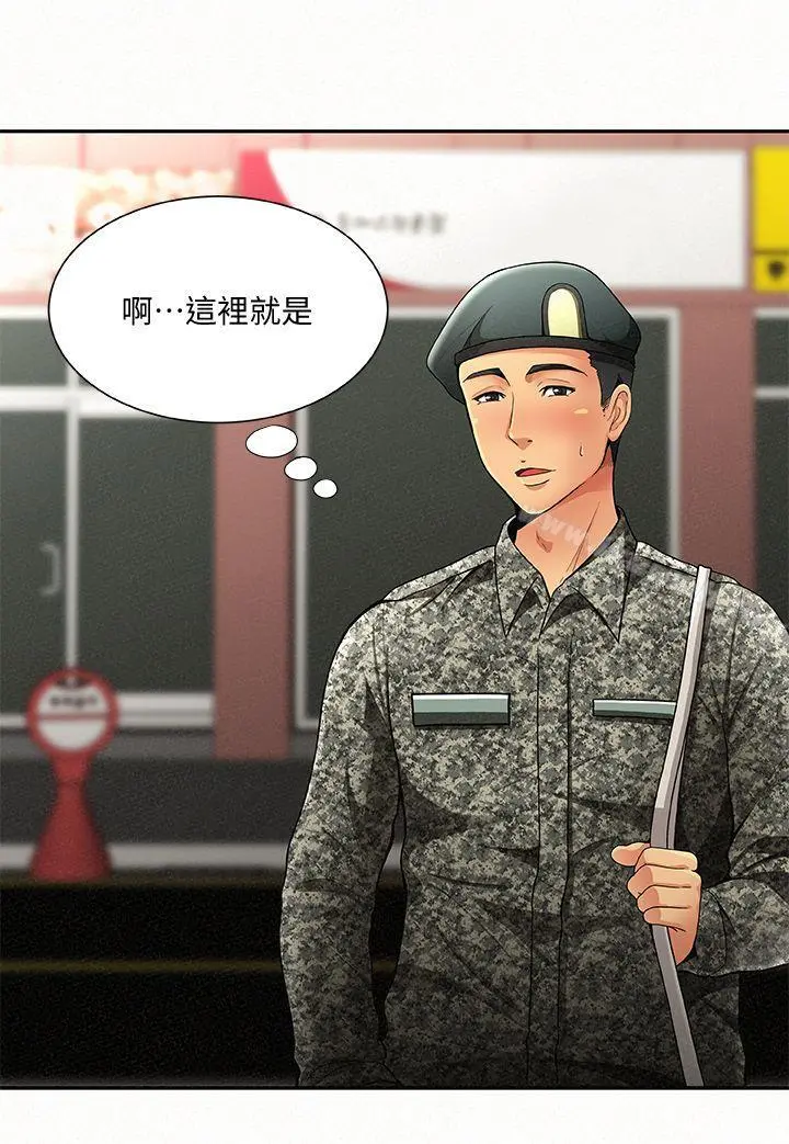 报告夫人 第1话-给大头兵的爽缺 第32页