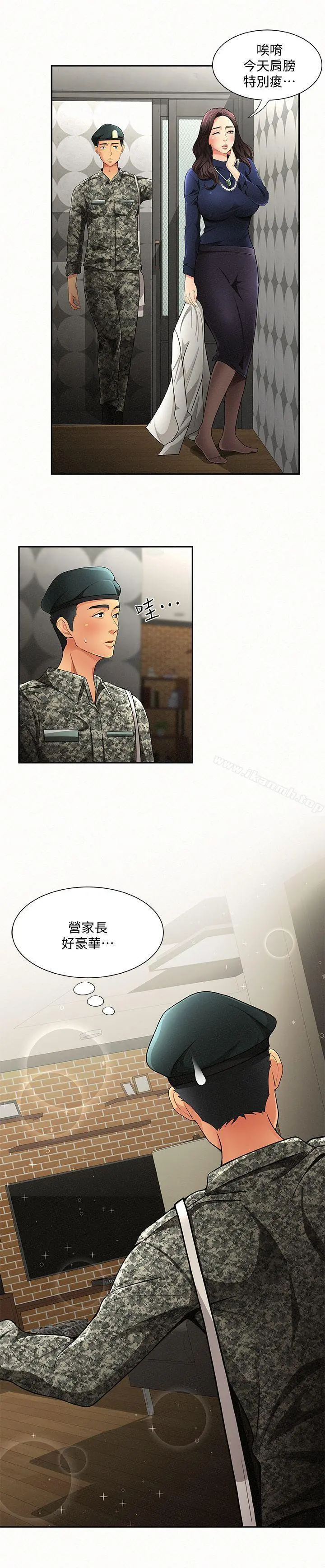 报告夫人 第1话-给大头兵的爽缺 第34页