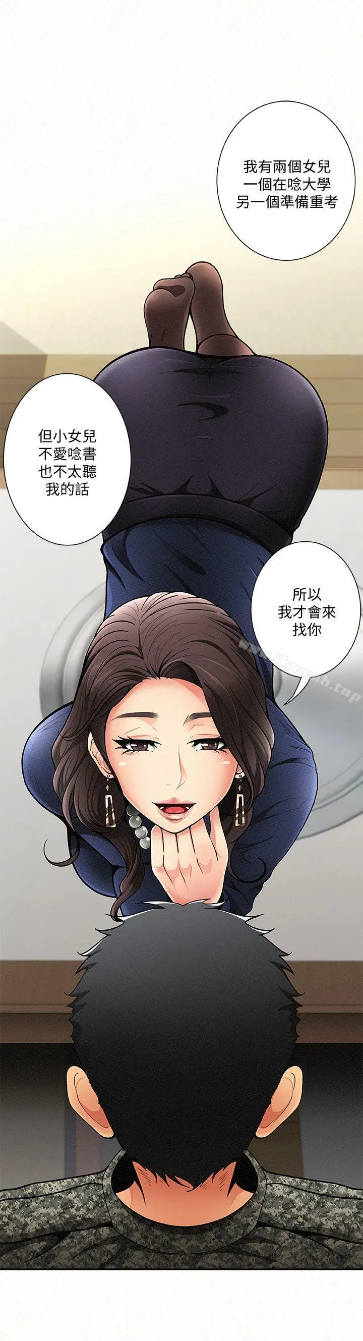 报告夫人 第1话-给大头兵的爽缺 第13页